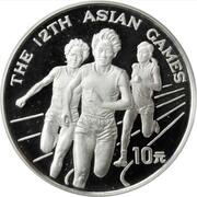 10 Yuan Field, China, 1994 reverse image