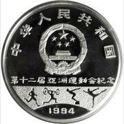 10 Yuan Swimming obverse image