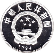 10 Yuan Confucius obverse image