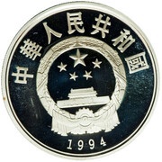 10 Yuan Rembrandt obverse image