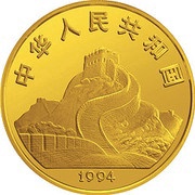 10 Yuan Goddess Kuan Yin obverse image
