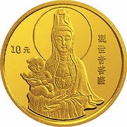 10 Yuan Goddess Kuan Yin, China, 1994 reverse image