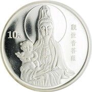 10 Yuan Goddess Kuan Yin, China, 1994 reverse image
