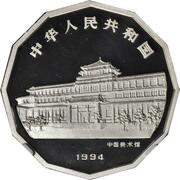 10 Yuan Magpies Painting obverse image