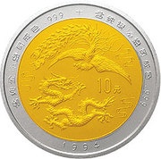 10 Yuan Dragon and Phoenix reverse image