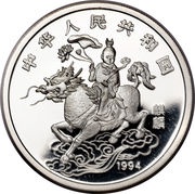 10 Yuan Unicorn obverse image