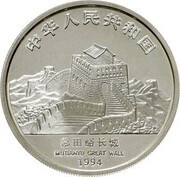 10 Yuan Sino-Singapore Friendship obverse image