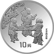 10 Yuan Playing Children Painting, China, 1994 reverse image