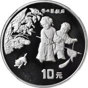 10 Yuan Playing Children Painting, China, 1994 reverse image