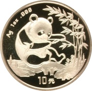 10 Yuan Panda, China, 1994 reverse image
