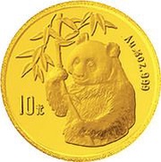 10 Yuan Panda, China, 1995 reverse image