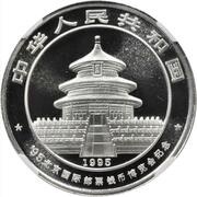 10 Yuan Beijing Stamp and Coin Expo obverse image