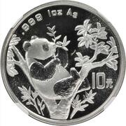 10 Yuan Beijing Stamp and Coin Expo, China, 1995 reverse image