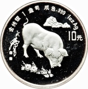 10 Yuan Year of the Pig, China, 1995 reverse image