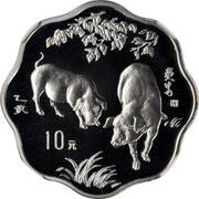 10 Yuan Year of the Pig, China, 1995 reverse image