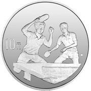 10 Yuan 43rd World Table Tennis Championships, Tianjin, China, 1995 reverse image