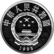 10 Yuan Shooting obverse image