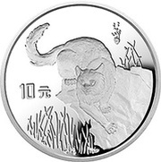 10 Yuan 100th Anniv of Birth, Xu Beihong, painter, China, 1995 reverse image