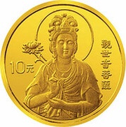 10 Yuan Goddess Kuan Yin, China, 1995 reverse image