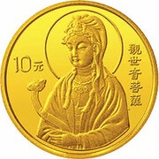10 Yuan Goddess Kuan Yin, China, 1995 reverse image