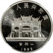 10 Yuan Goddess Kuan Yin obverse image