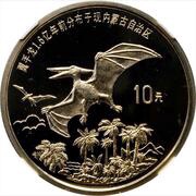 10 Yuan Pterodactylus, China, 1995 reverse image
