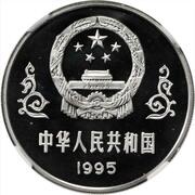 10 Yuan 50th Anniversary of Anti-Japanese War obverse image