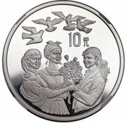 10 Yuan 4th UN World Women's Congress, China, 1995 reverse image