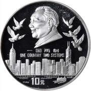 10 Yuan Return of Hong Kong to China, China, 1995 reverse image