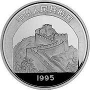 10 Yuan Maritime - Junk obverse image