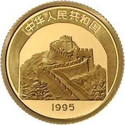 10 Yuan Peking Opera obverse image