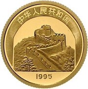 10 Yuan Tang Taizong obverse image