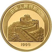 10 Yuan Lion Dance obverse image