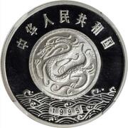 10 Yuan Emperor Huan Di obverse image
