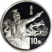 10 Yuan Emperor Huan Di, China, 1995 reverse image