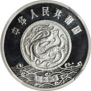 10 Yuan Emperor Yan Di obverse image
