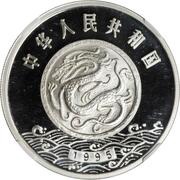 10 Yuan Emperor Yao obverse image