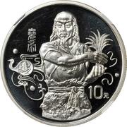 10 Yuan Emperor Yao, China, 1995 reverse image