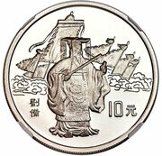10 Yuan Romance of Three Kingdoms - Liu Bei, China, 1995 reverse image