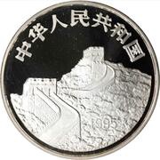 10 Yuan 50th Anniversary of Return of Taiwan to China obverse image