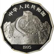 10 Yuan Landing Eagle obverse image