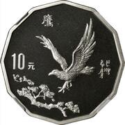 10 Yuan Landing Eagle, China, 1995 reverse image