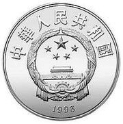 10 Yuan Windsurfing obverse image