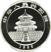 10 Yuan Panda obverse image
