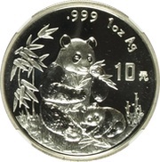 10 Yuan Panda, China, 1996 reverse image