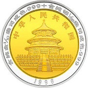 10 Yuan Panda; Bimetallic obverse image