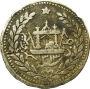 1 Rupee - Abdur Rahman reverse image