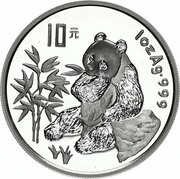 10 Yuan Panda, China, 1996 reverse image