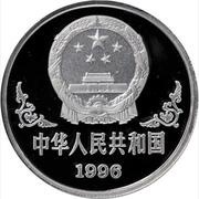 10 Yuan Year of the Rat obverse image