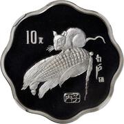 10 Yuan Year of the Rat, China, 1996 reverse image
